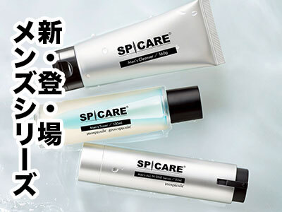SPICARE men's スターターキット（3SKUセット） ｜ アイリスオンライン