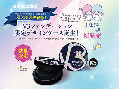 V3 ブリリアントファンデーション レフィル ｜ アイリスオンライン