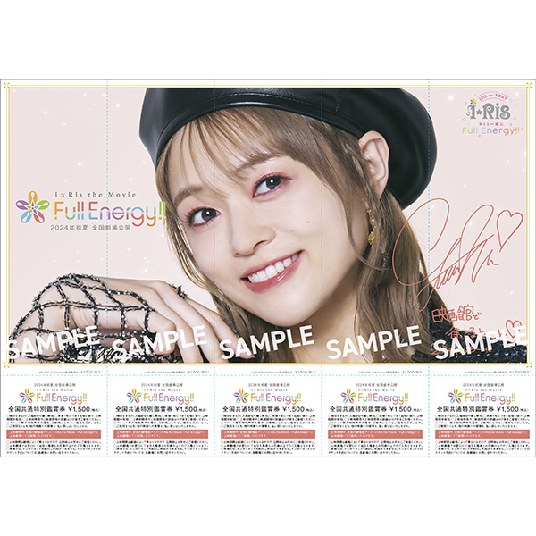 TICKET｜劇場版アニメ「i☆Ris the Movie - Full Energy !! -」2024年5