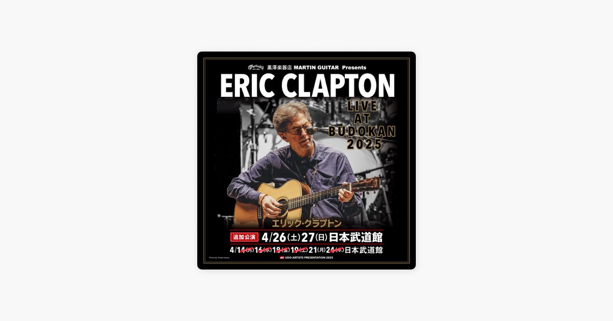 uDiscoverのエリック・クラプトン「ERIC CLAPTON LIVE AT BUDOKAN 2025