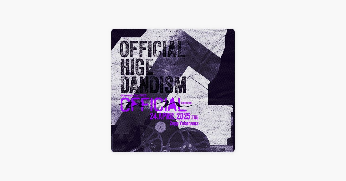 セットリスト:Official髭男dism one-man live 2025 -UNOFFICIAL