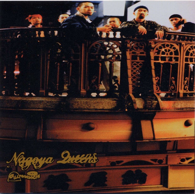 野良犬 - EP - 刃頭 feat.イル・ボスティーノのアルバム - Apple Music