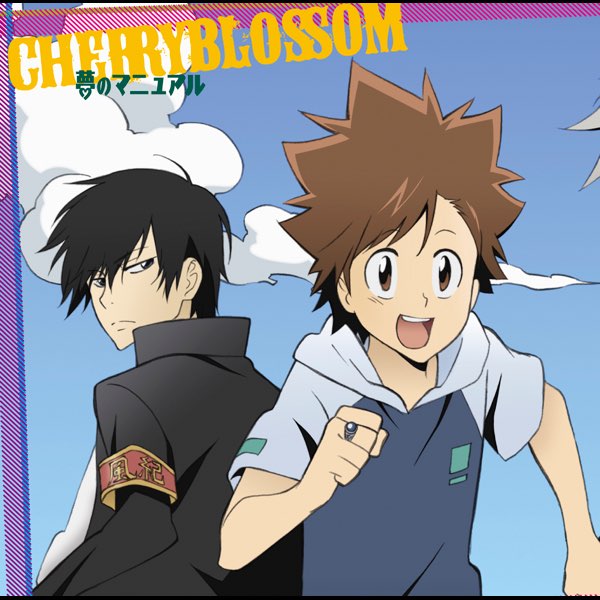 夢のマニュアル REBORN! EDITON - EP - CHERRYBLOSSOMのアルバム