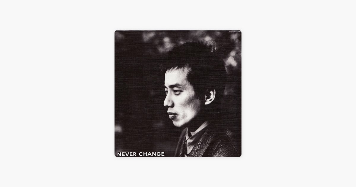 NEVER CHANGE - 長渕 剛のアルバム - Apple Music