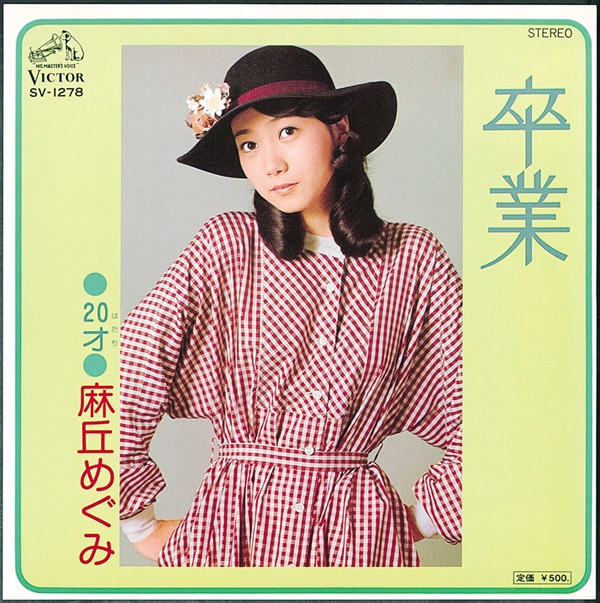 リンリン・ランラン　GOLDEN☆BEST 芽瑠璃堂 ＞ リンリン・ランラン 『Golden☆best』VICL63230-01