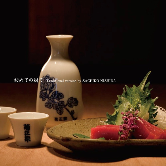 コーヒー・ルンバ - EP - 西田佐知子のアルバム - Apple Music