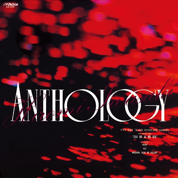 中森明菜シングルス27 1982-1991 - 中森明菜のアルバム - Apple Music