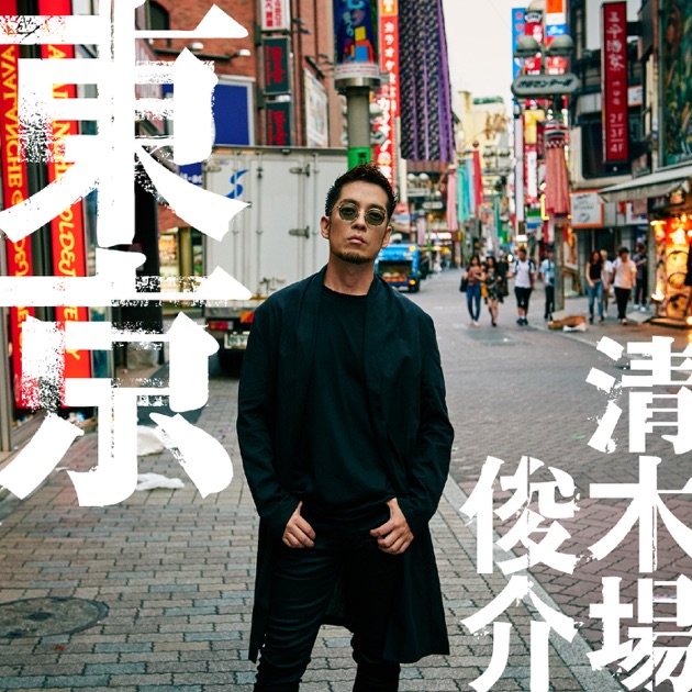 唄い屋・BEST Vol. 2 Rerecording 2022 - 清木場俊介のアルバム