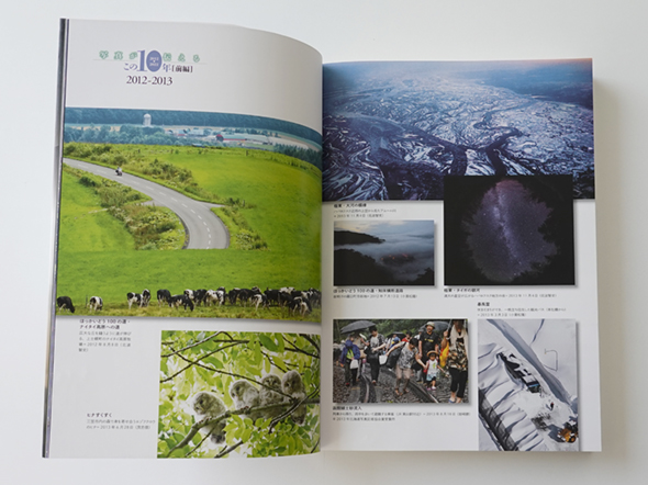 北海道新聞80年史 | 社史、記念誌 | 事例紹介 | 株式会社アイワード