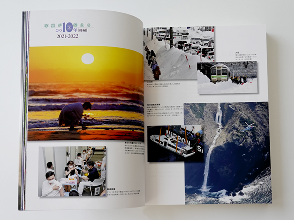 北海道新聞80年史 | 社史、記念誌 | 事例紹介 | 株式会社アイワード