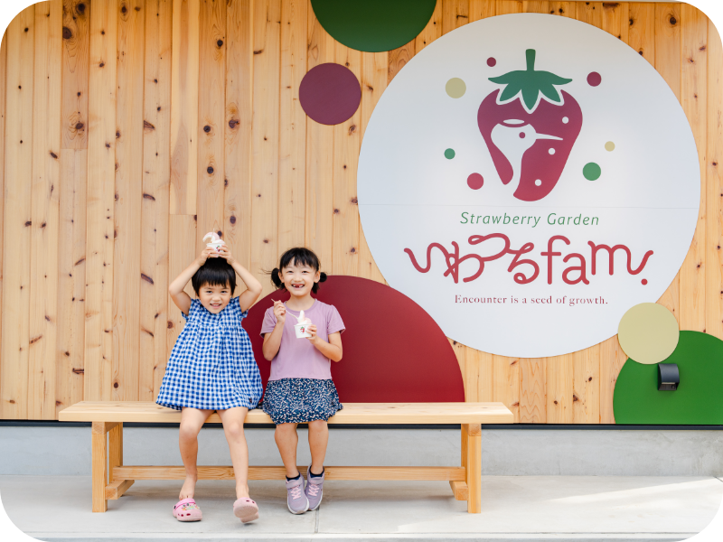 カフェについて - いちご狩り観光農園 | ストロベリーガーデン いわ