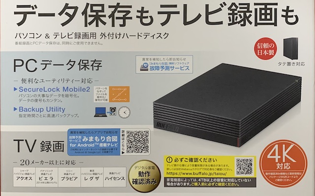BUFFALO 6TB外付けHDD HD-EDS6U3-BCをレビュー | いわっちろぐ
