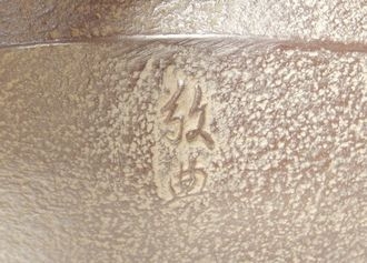 人間国宝 高橋敬典 手取釜】茶道具・煎茶道具の買取実績一覧 - いわの美術