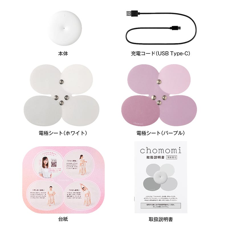 chomomi本体セット | イトーオンラインショップ