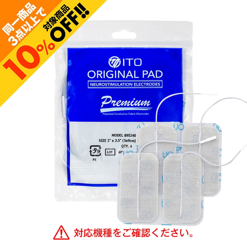 ツインビート∞(インフィニティ) - 商品から選ぶ | イトーオンライン