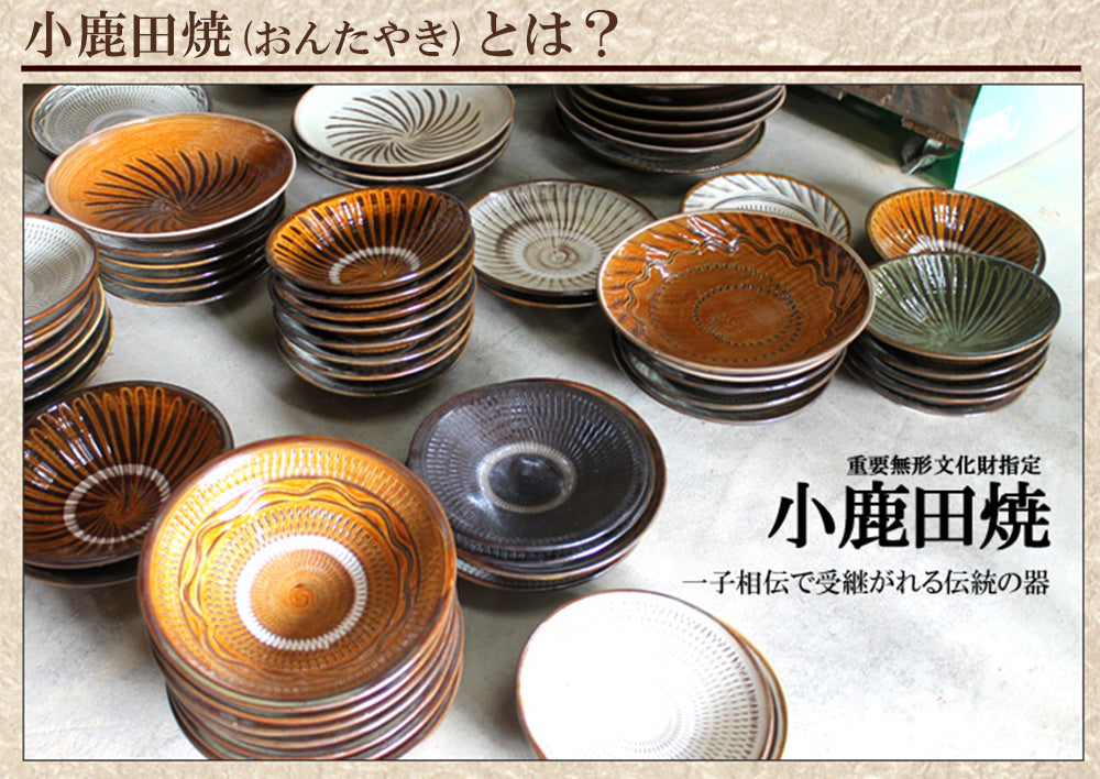 小鹿田焼 7寸皿（中深リム皿）【国指定 重要無形文化財】RTD-ont