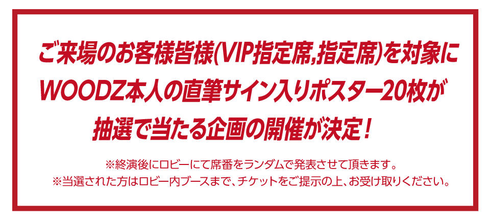 WOODZ 2023 WOODZ WORLD TOUR OO - LI in JAPAN