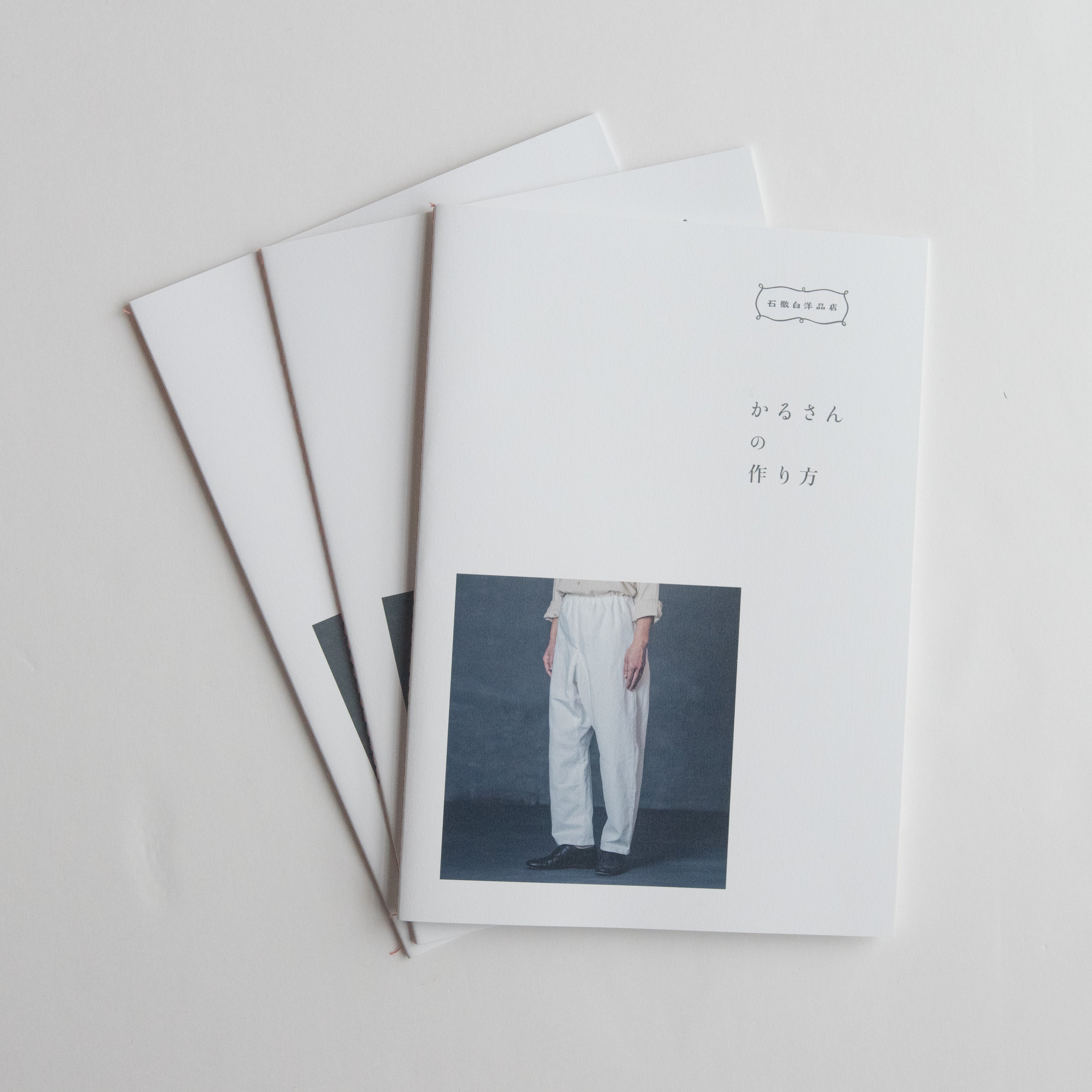 服づくりの本と布