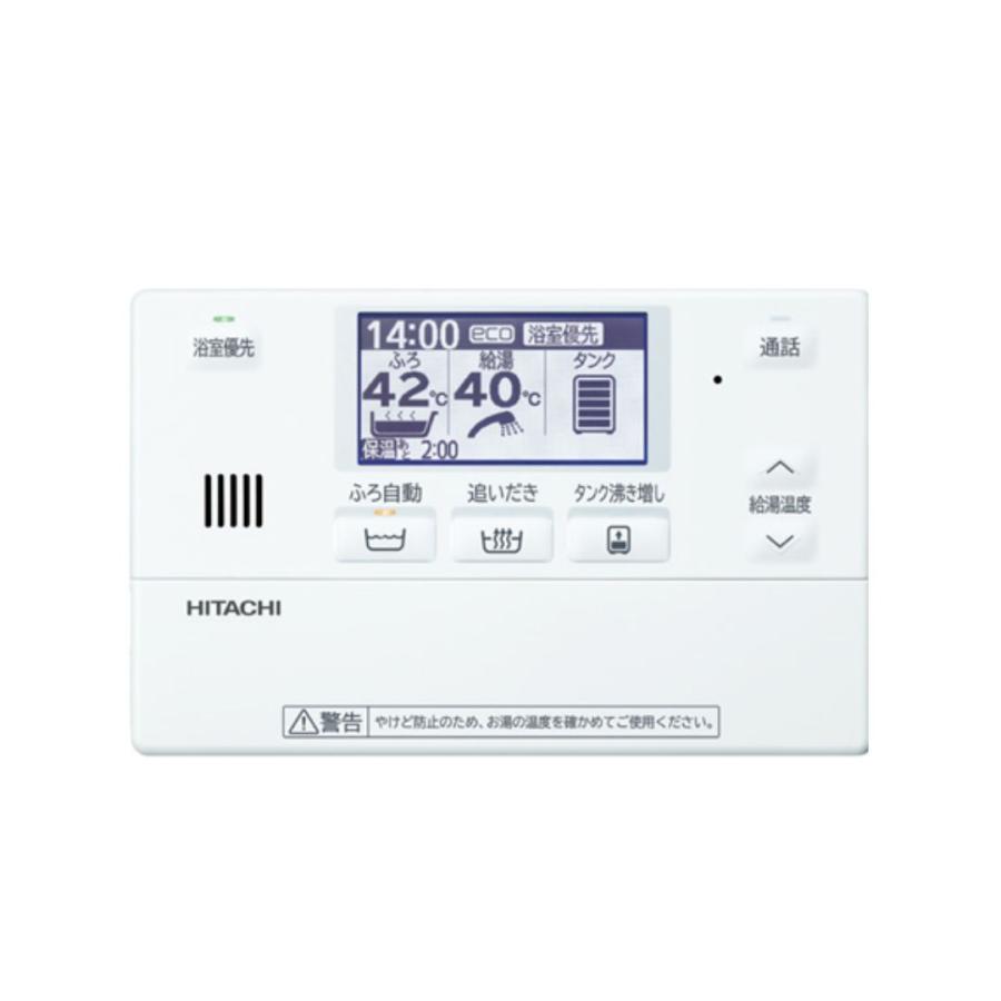 日立エコキュート リモコンセット 日立（HITACHI） エコキュート 無線