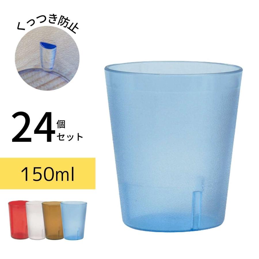 Thunder Group タンブラー 150ml 5oz 24個セット 業務用 割れにくい 食