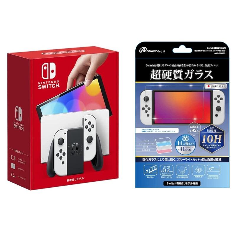 Nintendo Switch本体 有機ELモデルホワイト＋超硬質10Hガラスフィルム