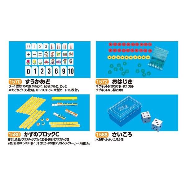 教科書 啓林館 対応 算数セット さんすうせっと総合版C 内容13点
