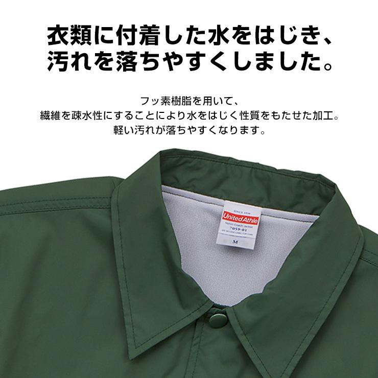 United Athle（ユナイテッドアスレ） コーチジャケット メンズ ユニ