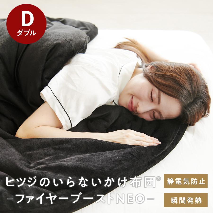 ヒツジのいらない枕 掛け布団 冬 暖かい 洗える ヒツジのいらないかけ