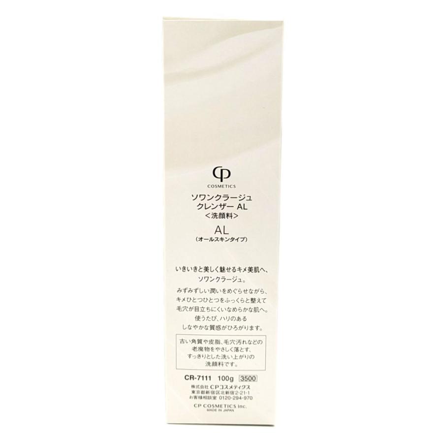 CPコスメティクス ソワンクラージュ クレンザー AL オールスキンタイプ