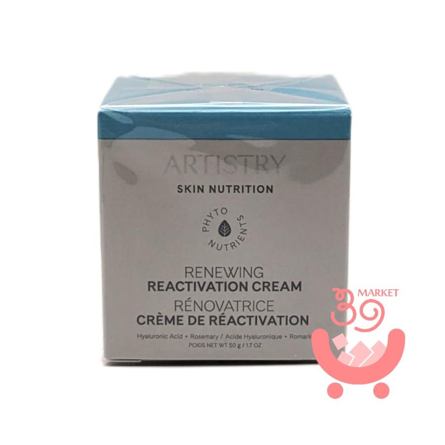 Amway（アムウェイ） アーティストリー スキン NT ハリ クリーム Amway