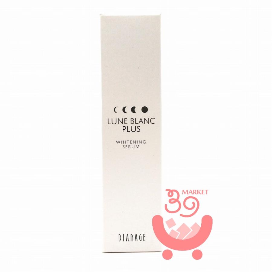 ダイアナ ルナブラン プリュス ホワイトニング セラム 30ml 美白 美容