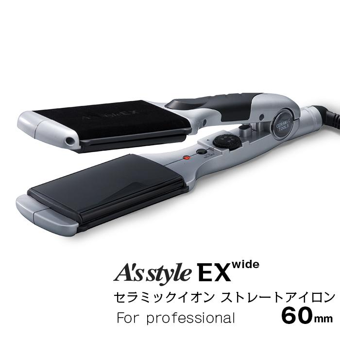 ヘアアイロン ストレート アズスタイルEX ワイド 幅広 イオン 遠赤外線
