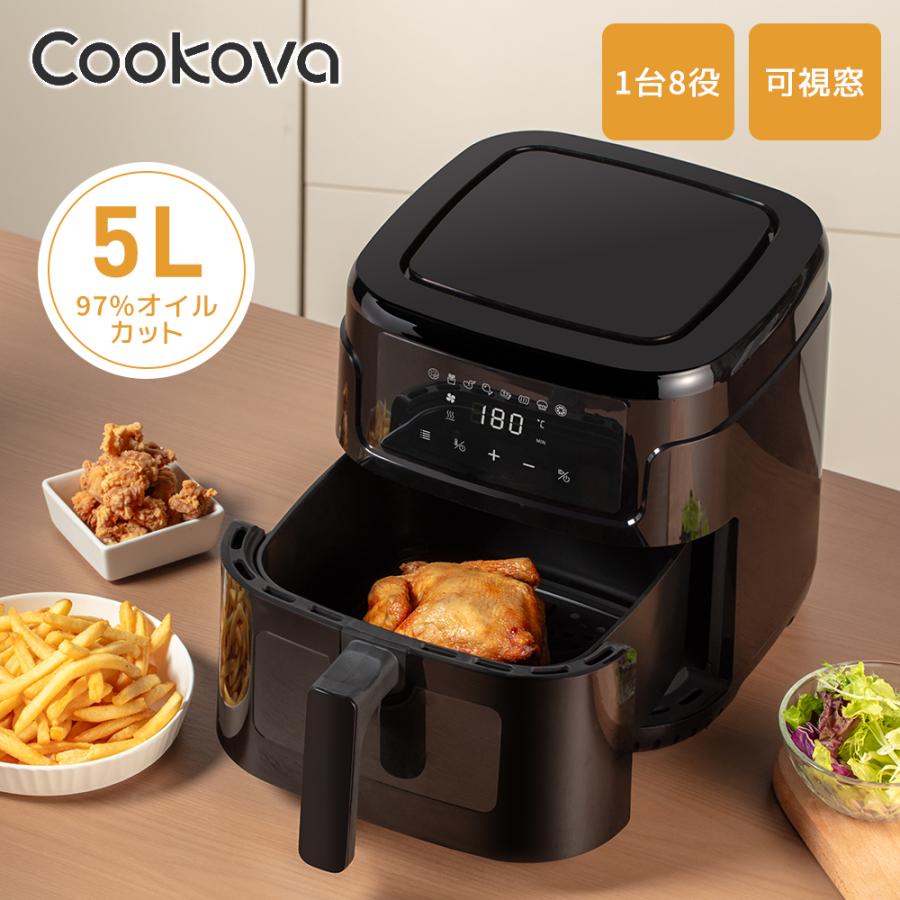 5L大容量 ノンフライヤー】エアフライヤー 1台8役 可視窓 温度調節75