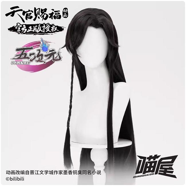 猫屋小舗 天官賜福 公式衣装 アニメ コスプレ 鬼王 花城 ※ウィッグ 靴