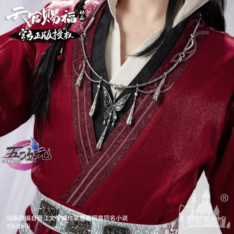 猫屋小舗 天官賜福 公式衣装 アニメ コスプレ 鬼王 花城 ※ウィッグ 靴