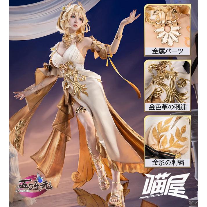 猫屋小舗 崩壊スターレイル コスプレ スタレ アグライア 衣装