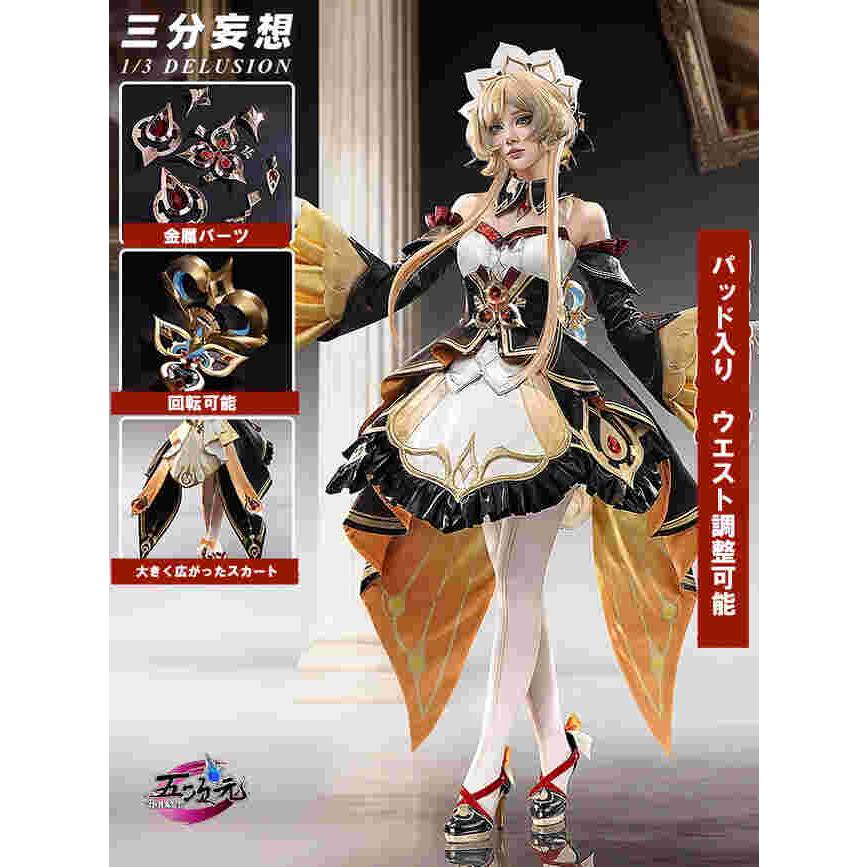 三分妄想 原神 コスプレ サンドローネ 衣装 ※ウィッグ 靴 追加可 : 五
