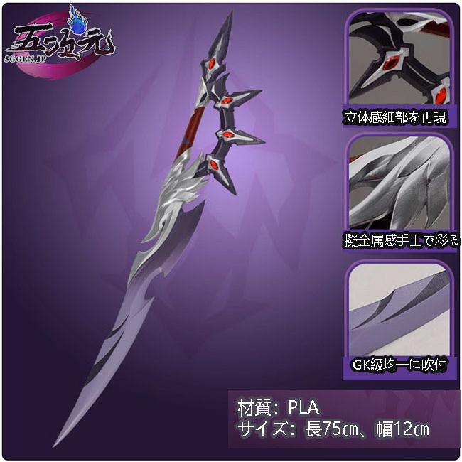 五次元 崩壊スターレイル コスプレ モゼ 武器 : 五次元 - 通販 - Yahoo