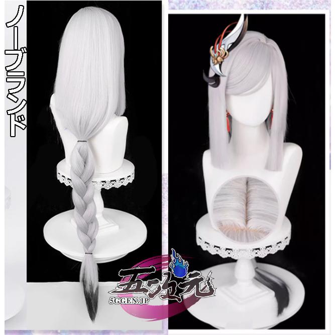 原神 コスプレ 申鶴 しんかく ウィッグ : 五次元 - 通販 - Yahoo