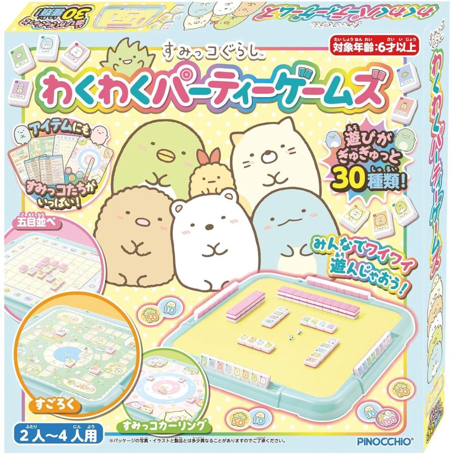 アガツマ アガツマすみっコぐらし わくわくパーティーゲームズ 4人