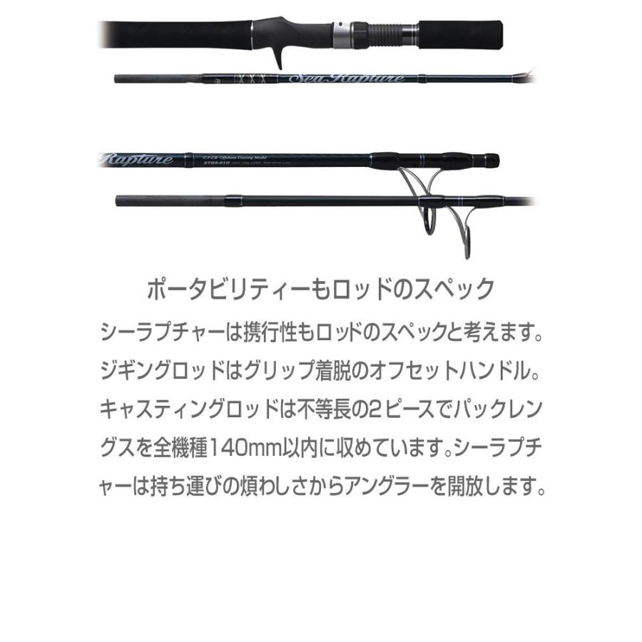 PALMS パームス シーラプチャー STGS-76M スピニングモデル 不等長2pc