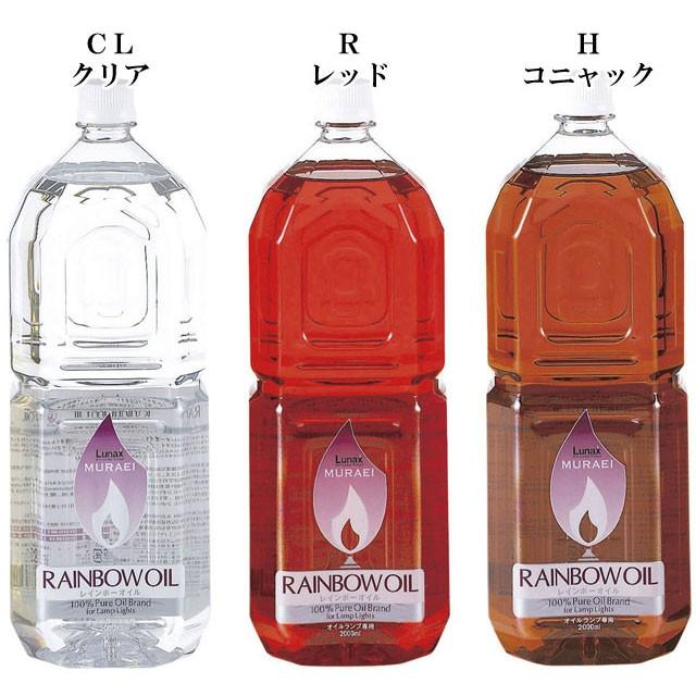 オイルランプ ランプ レインボーオイル 2リットル 2l オイル 燃料 全12