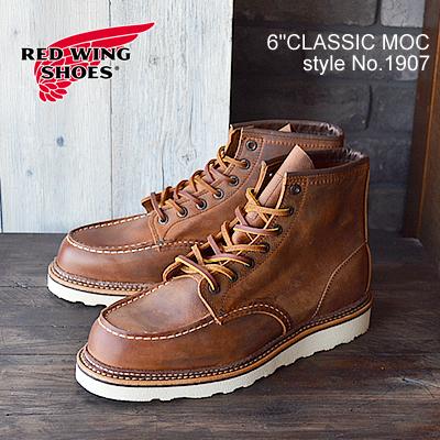 RED WING SHOES（レッドウィング） RED WING 1907 CLASSIC WORK 6