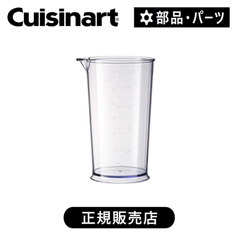 クイジナート（Cuisinart） 専用カップ 正規品 純正 部品 付属品 HB502
