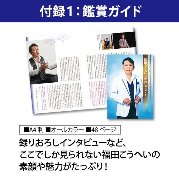 福田こうへいの世界 CD全10巻 CD全集 全160曲 演歌 歌謡曲 流行歌 昭和