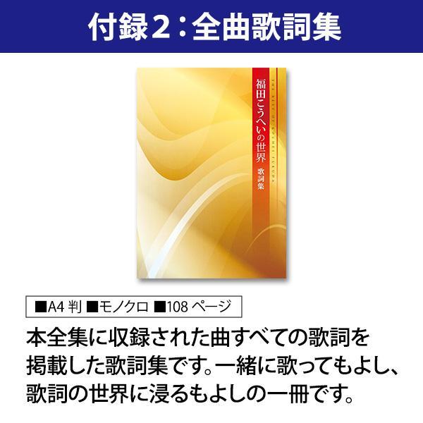 福田こうへいの世界 CD全10巻 CD全集 全160曲 演歌 歌謡曲 流行歌 昭和