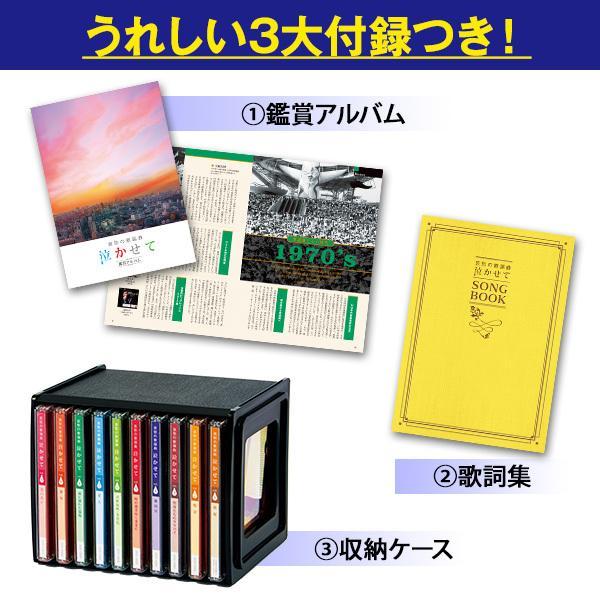 哀愁の歌謡曲 泣かせてCD 10枚セット 全180曲 哀愁の歌謡曲 泣かせて