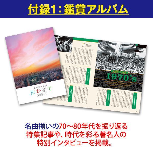 哀愁の歌謡曲 泣かせて CD全10巻 : ユーキャン通販公式 Yahoo