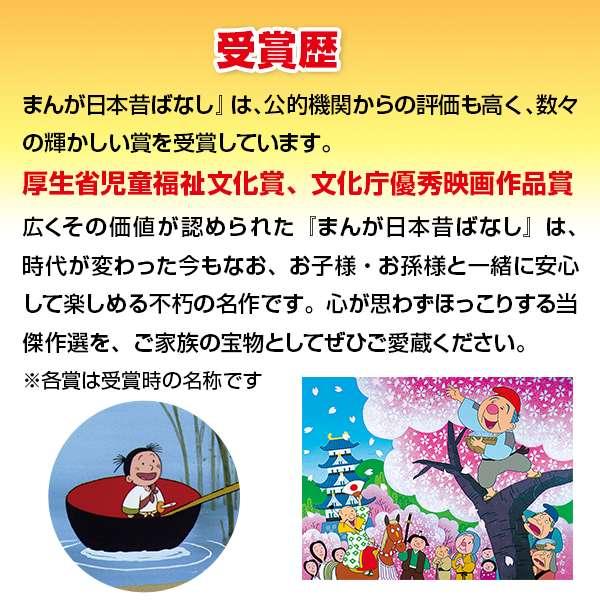 まんが日本昔ばなしDVD7巻組 : ユーキャン通販公式 Yahoo!ショッピング