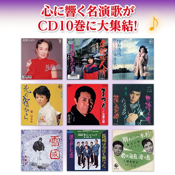 昭和・平成の演歌 CD全10巻 : ユーキャン通販公式 Yahoo!ショッピング